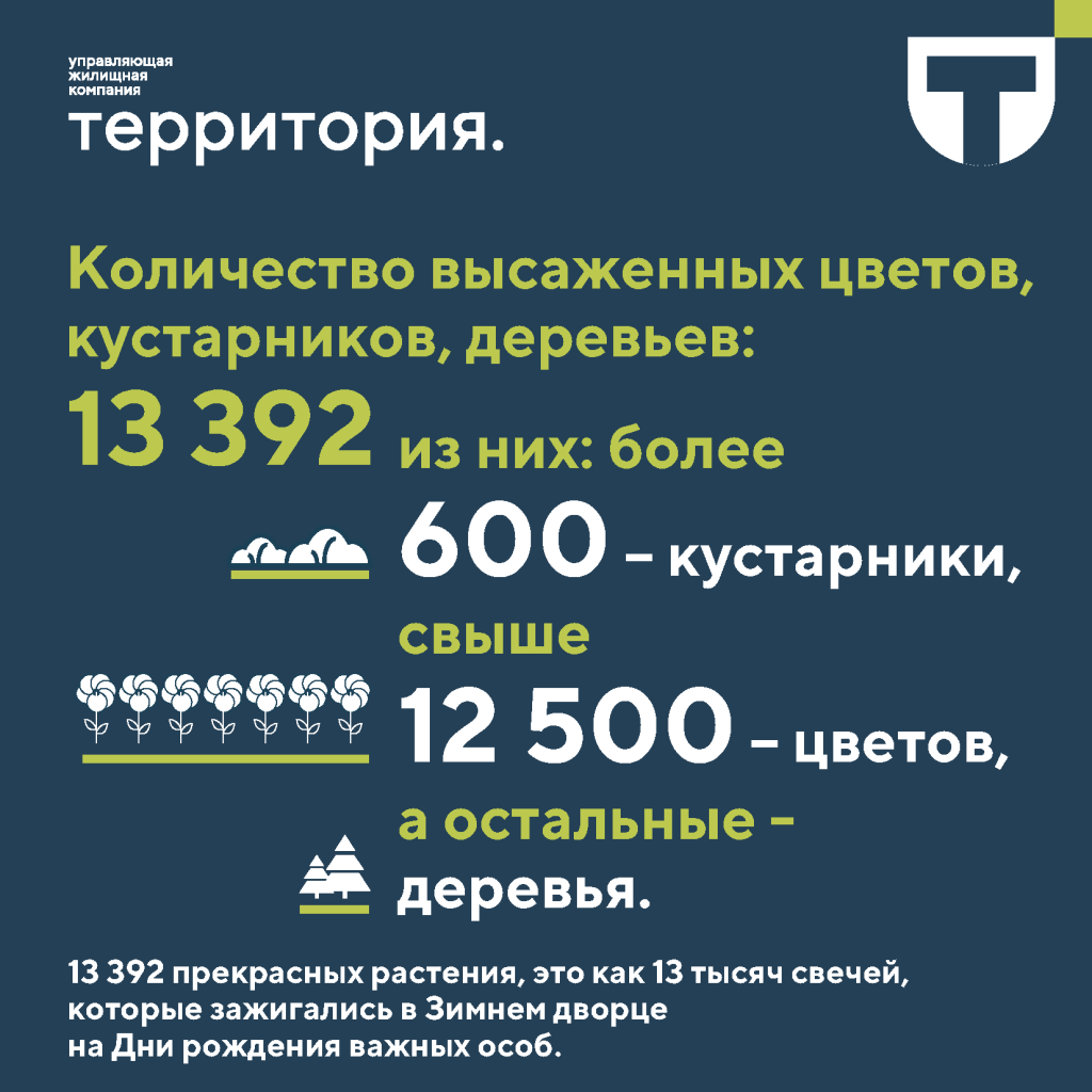 Инфографика_Страница_2.png