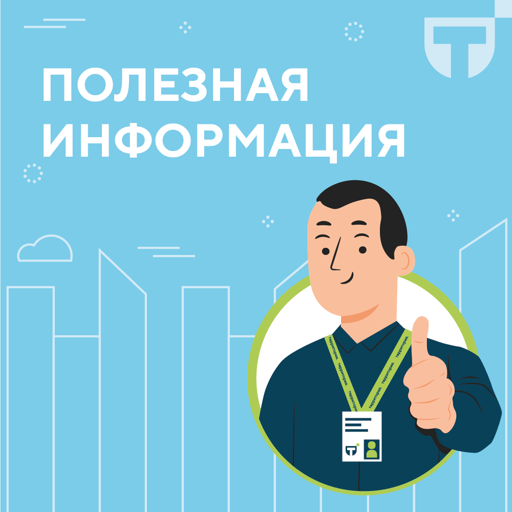 памятка В.Салда.png