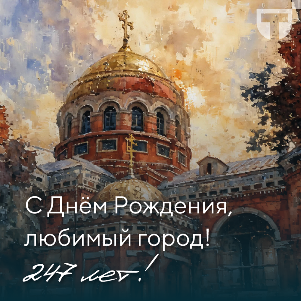 день города салда (1).png