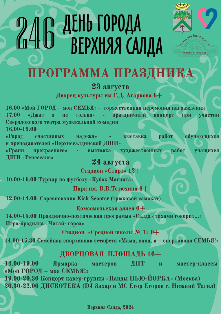 1723800810_24aug-program.jpg