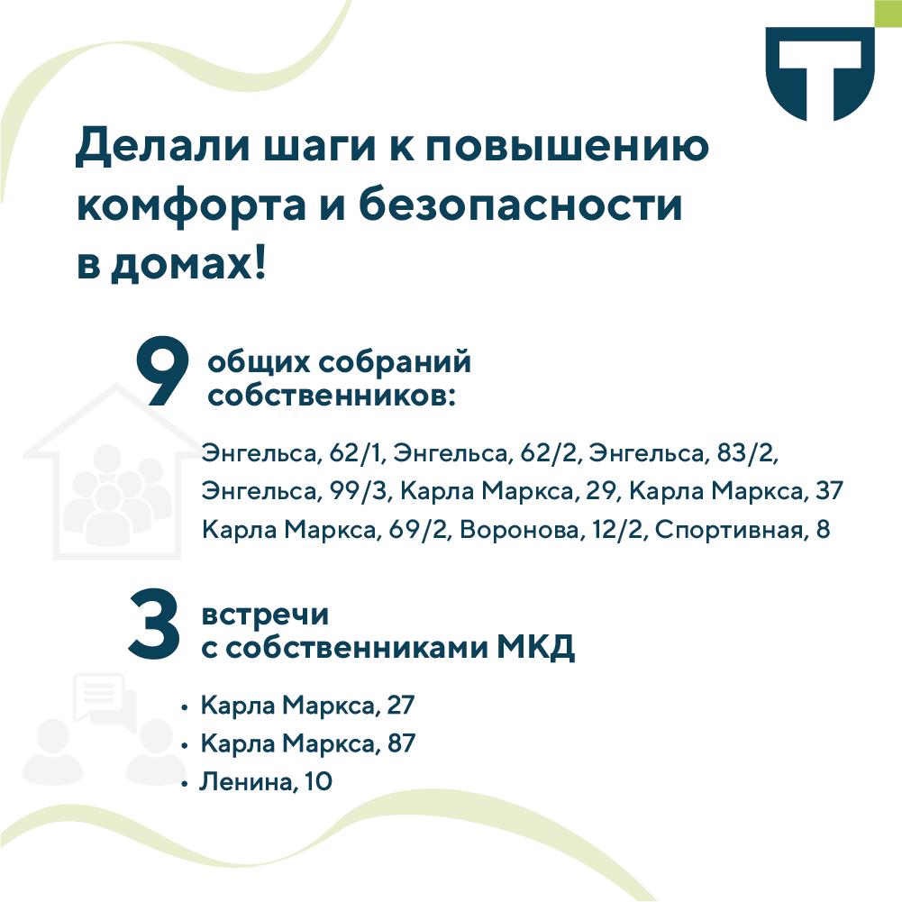 дайджест В.Салда 1_2 (2).png
